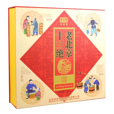 精装盒