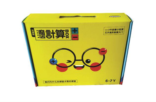 高档瓦楞盒