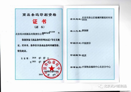 商品条码.jpg